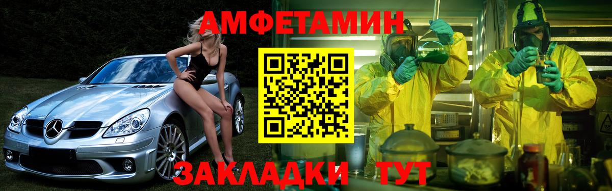 Амфетамин VHQ Сегежа