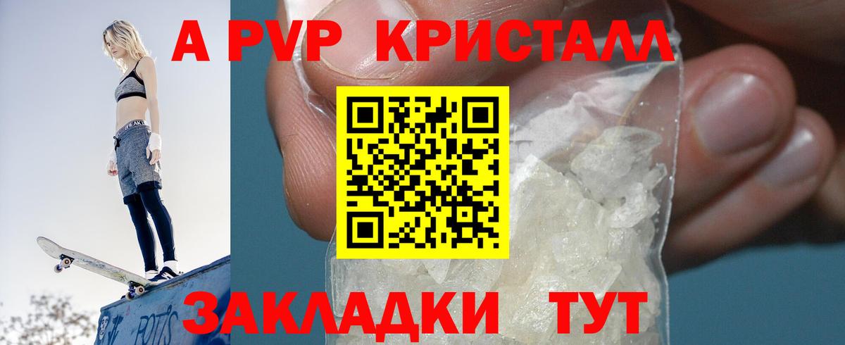 A PVP Соль Сегежа