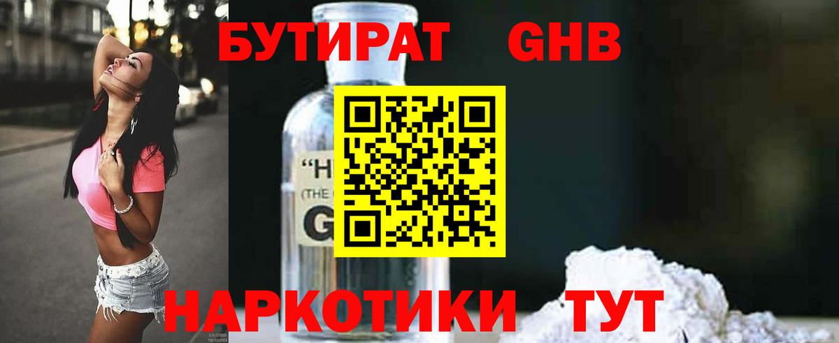 Бутират  Бутират оксана  Вход с VPN  Сегежа 