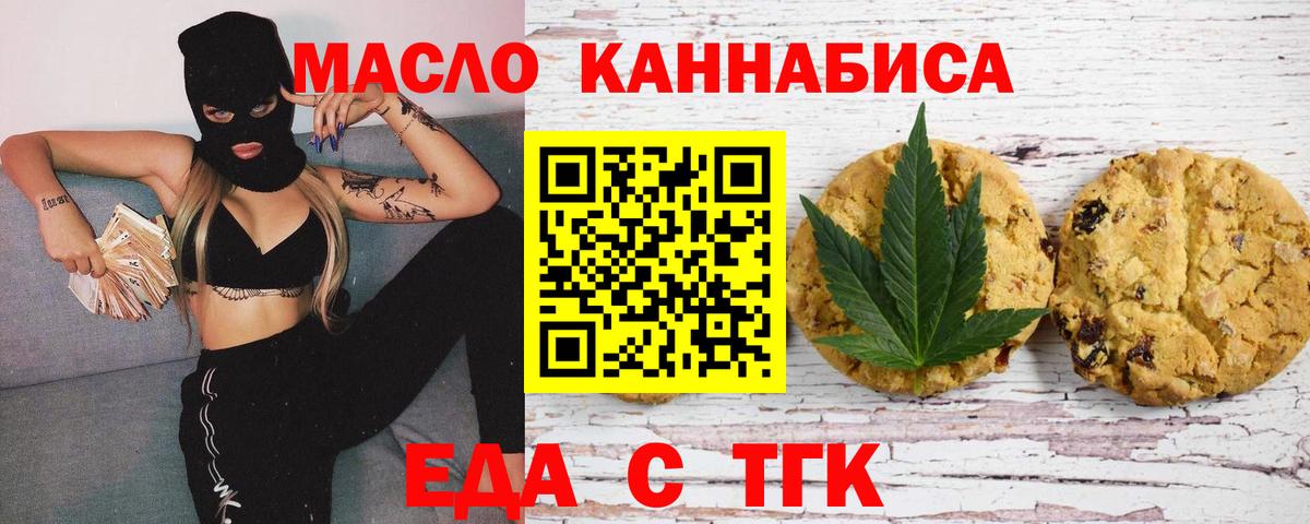 Сегежа  Еда ТГК марихуана  Вход с VPN 