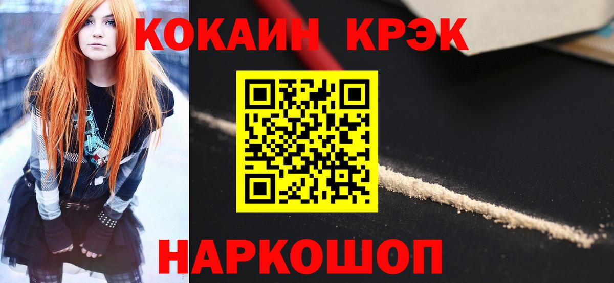 Cocaine 98% Сегежа
