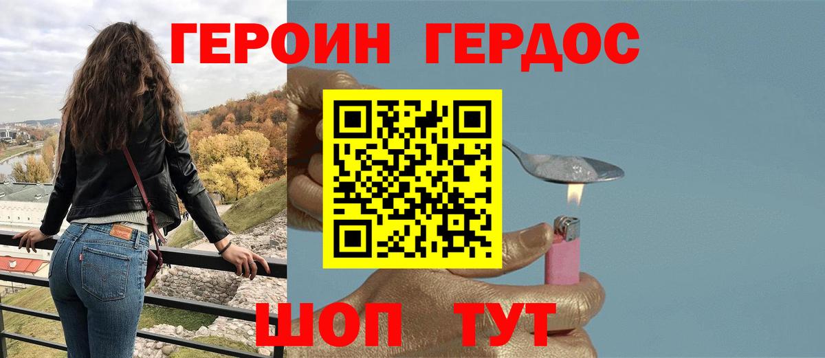 Героин  ГЕРОИН герыч  Вход с VPN  Сегежа 