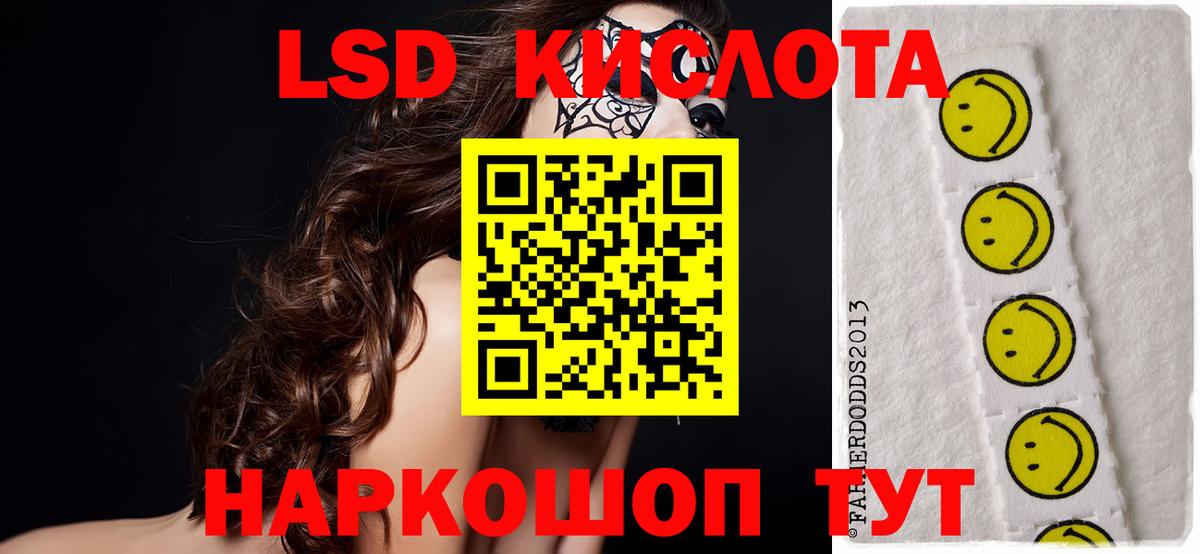 ЛСД экстази кислота Сегежа