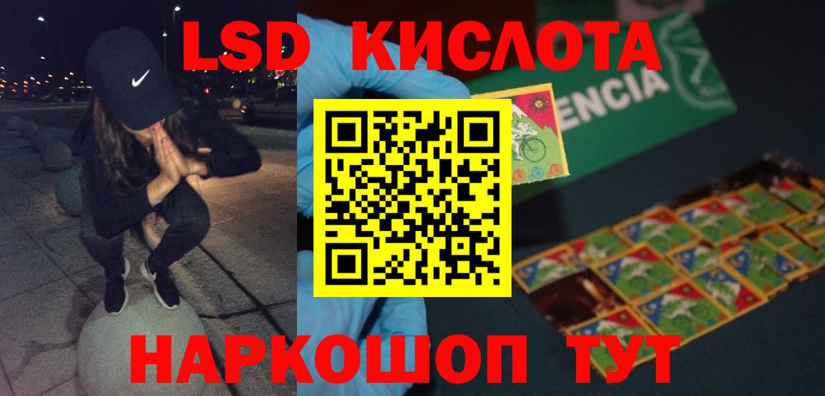 Сегежа  Лсд 25 экстази  ЛСД экстази кислота  Вход с VPN  Лсд 25 экстази кислота 
