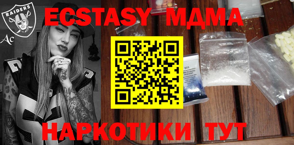 МДМА crystal  Вход с VPN  MDMA  Сегежа 