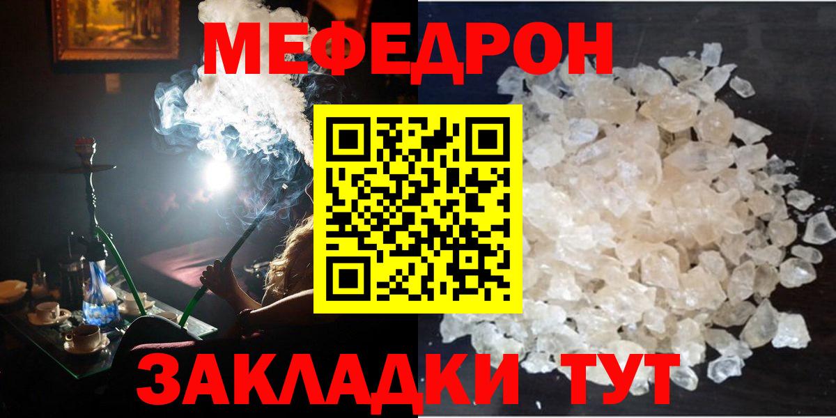 Мефедрон кристаллы  Вход с VPN  Мефедрон  Меф мяу мяу  Сегежа  МЕФ 