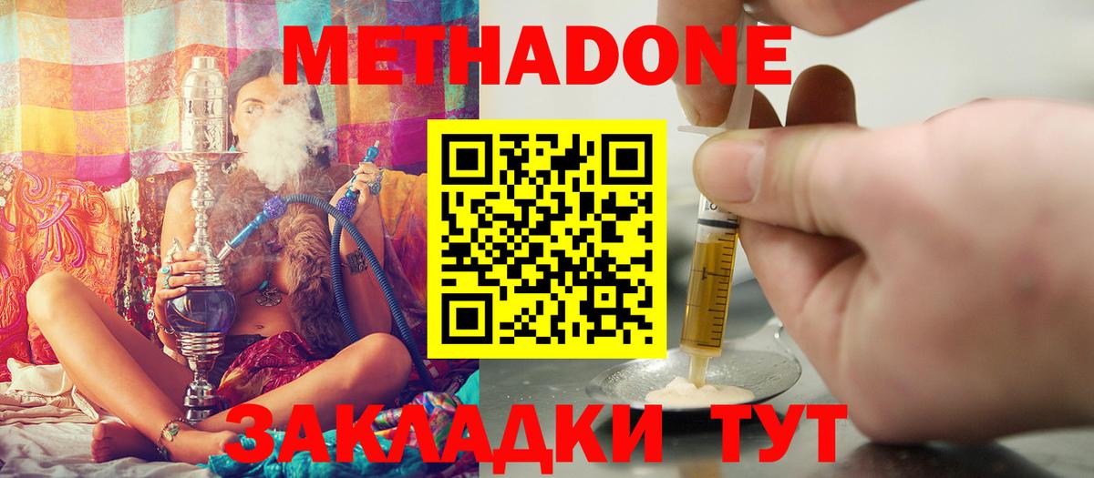 Сегежа  МЕТАДОН methadone  Вход с VPN 