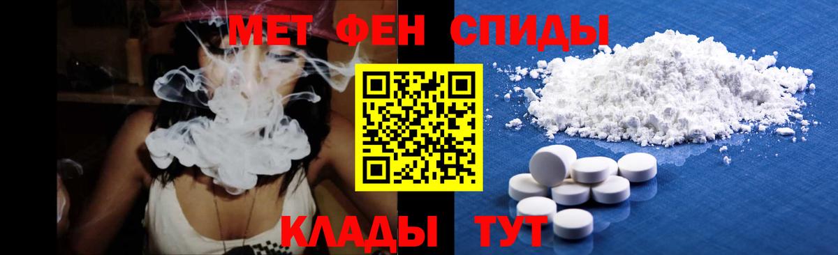 Метамфетамин Methamphetamine  Вход с VPN  Сегежа  Метамфетамин Methamphetamine 