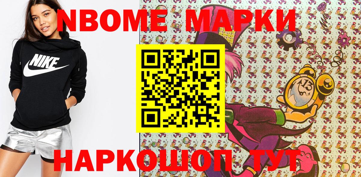 Марки 25I-NBOMe 1500мкг  Вход с VPN  Марки 25I-NBOMe 1500мкг  Сегежа 